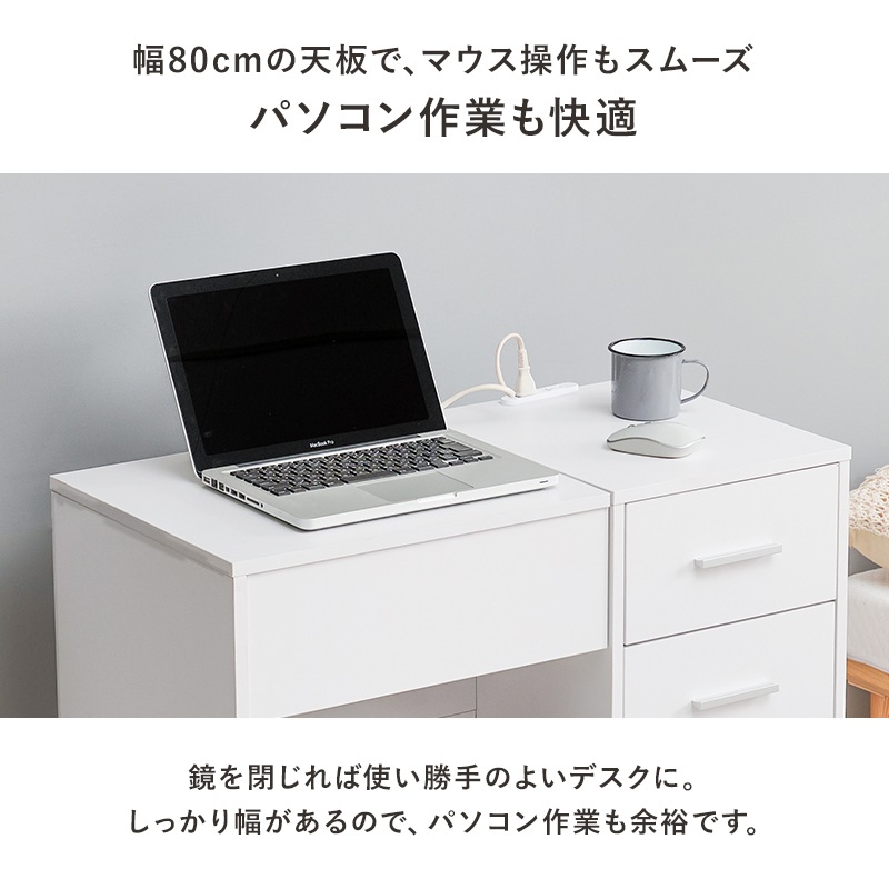 LEDライト付きのドレッサー＆スツール 2点セット 幅80cm 大容量収納 
