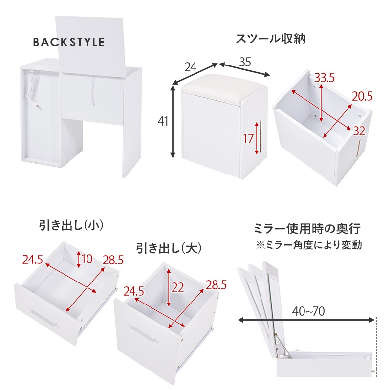 LEDライト付きのドレッサー＆スツール 2点セット 幅80cm 大容量収納