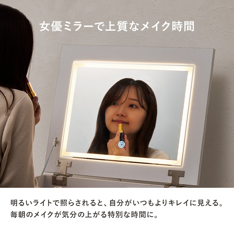LEDライト付きのドレッサー＆スツール 2点セット 幅80cm 大容量収納