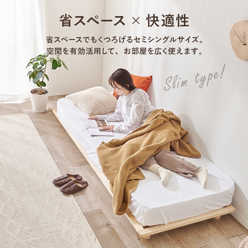 シンプルなロータイプ すのこベッド SS(セミシングル)ロングサイズ