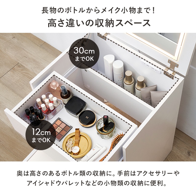 コンパクト LEDライト付き ドレッサー スツール 2点セット 幅50cm