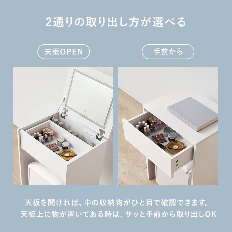 コンパクトなLEDライト付きドレッサー＆スツール 2点セット 幅50cm 2口
