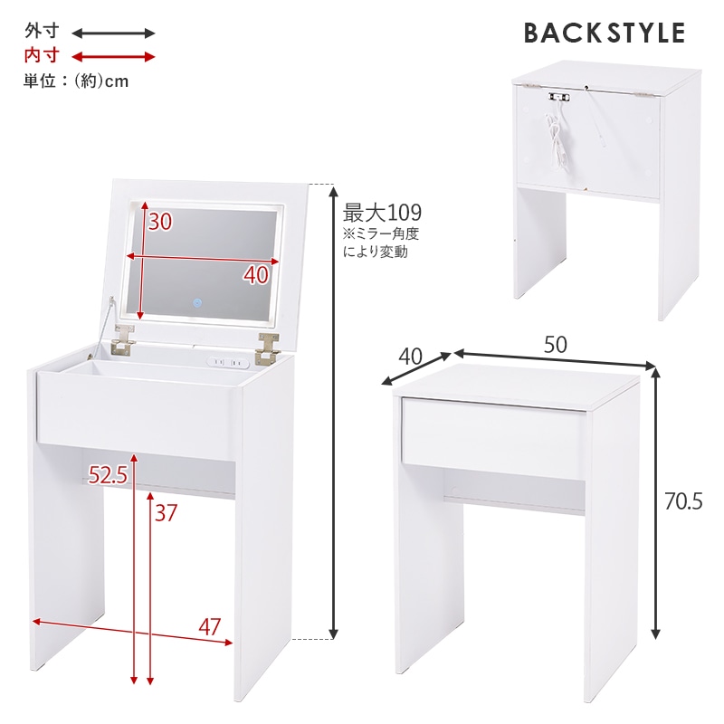 コンパクト LEDライト付き ドレッサー スツール 2点セット 幅50cm