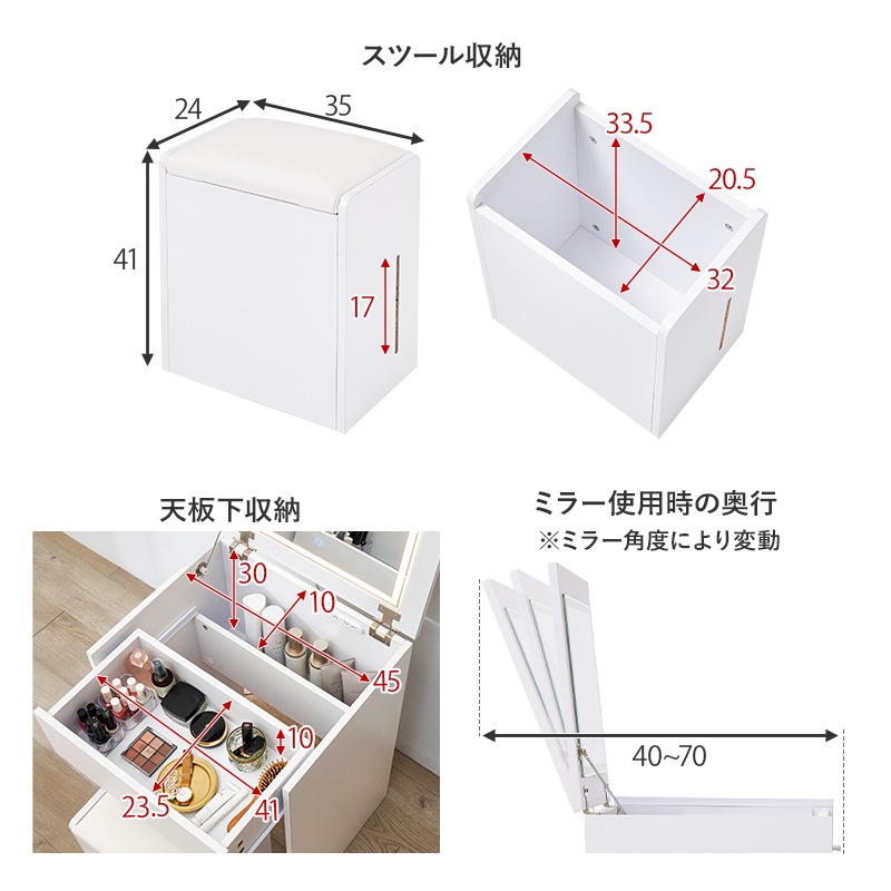 コンパクトなLEDライト付きドレッサー＆スツール 2点セット 幅50cm 2口