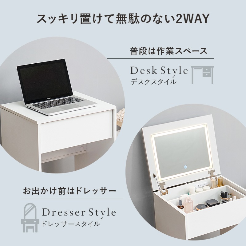 コンパクトなLEDライト付きドレッサー＆スツール 2点セット 幅50cm 2口