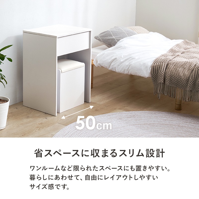 コンパクトなLEDライト付きドレッサー＆スツール 2点セット 幅50cm 2口