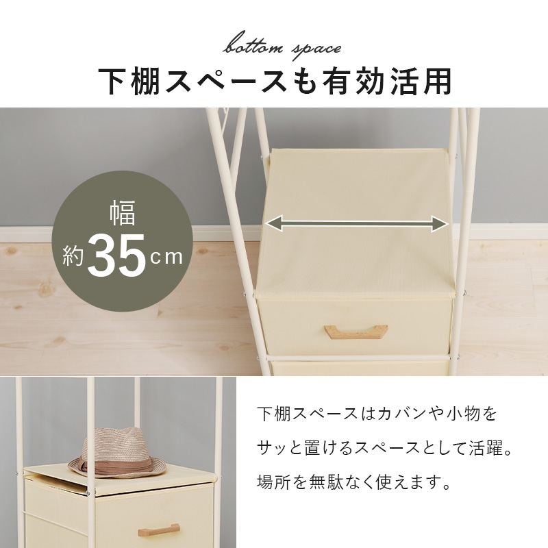 収納付き可動できるハンガーポールラック/コートハンガー 引出し2杯t