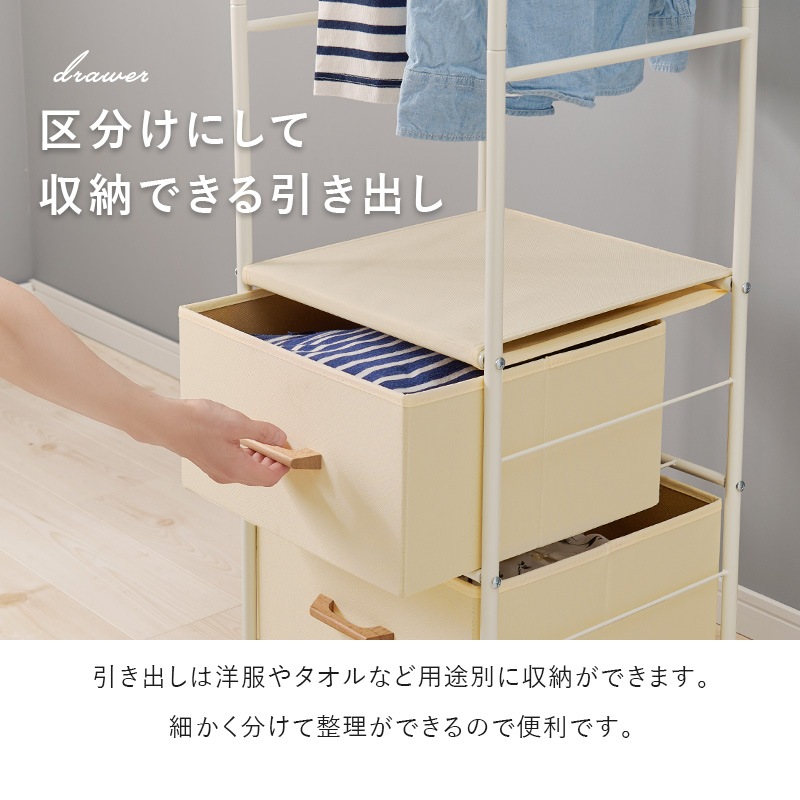 収納付き可動できるハンガーポールラック/コートハンガー 引出し2杯t