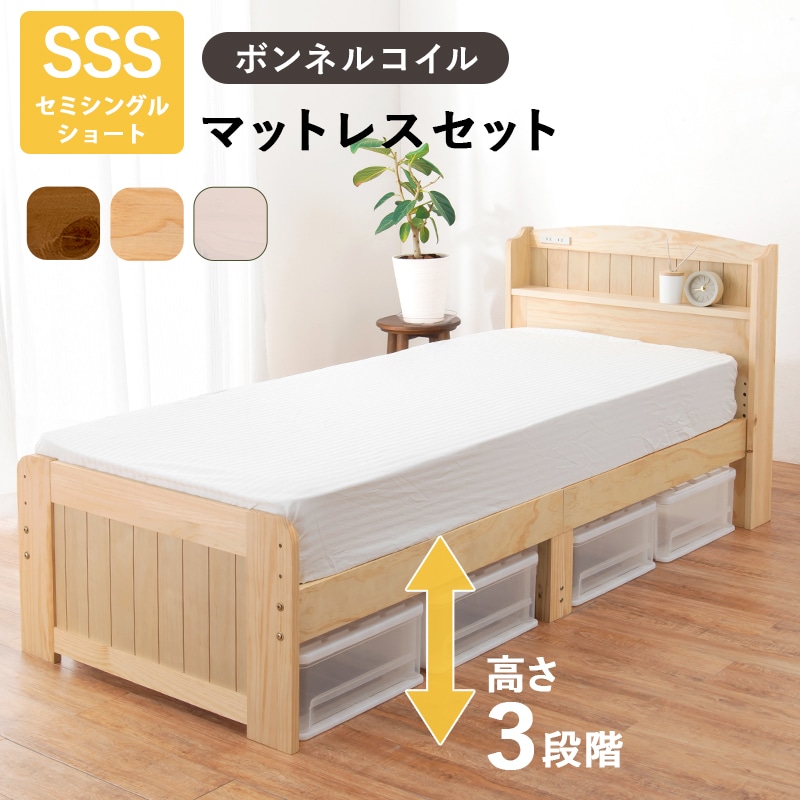 カントリー調 天然木棚付きベッド SSS(セミシングルショート カントリー調 天然木棚付きベッド SSS(セミシングルショート