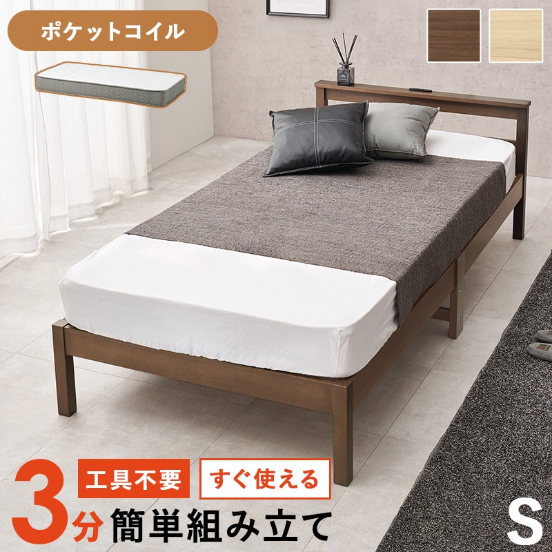 高さ調整ベッド セミダブル ポケットコイルマットレス付き ストーングレー 宮付き コンセント付き 組立品 高さ調整ベッド セミダブル 国産ポケットコイルマットレス付き