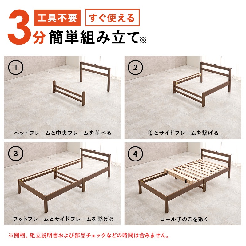 組立簡単 すのこベッド S(シングル) ポケットコイルマットレス付/耐