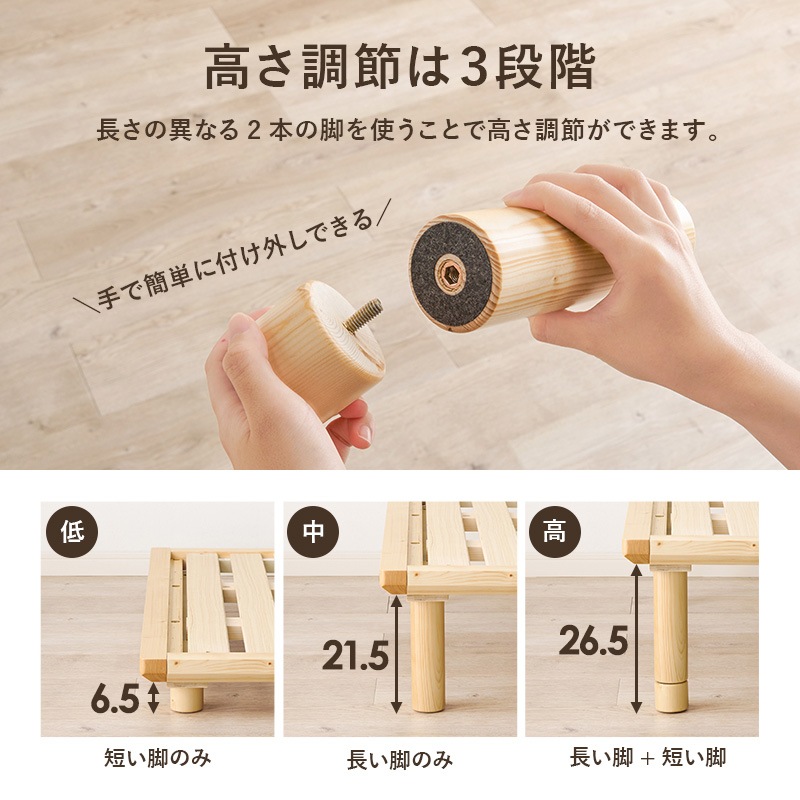 シンプルなロータイプ すのこベッド SD(セミダブル)ロングサイズ/敷布団対応 ベッド下収納 高さ調整可能 天然木 耐荷重350kg 組立品 〔ベッドルーム〕