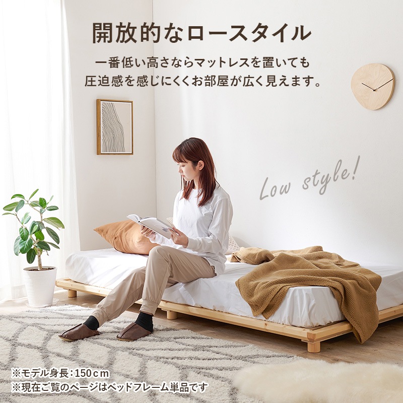 シンプルなロータイプ すのこベッド SD(セミダブル)ロングサイズ