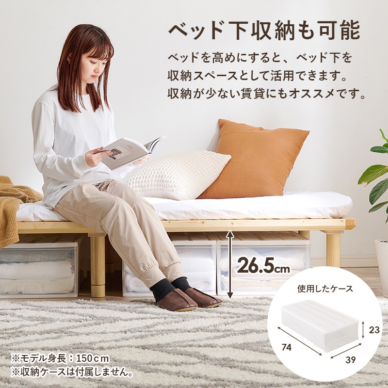 シンプルなロータイプ すのこベッド SD(セミダブル)ロングサイズ/敷布団対応 ベッド下収納 高さ調整可能 天然木 耐荷重350kg 組立品 〔ベッドルーム〕
