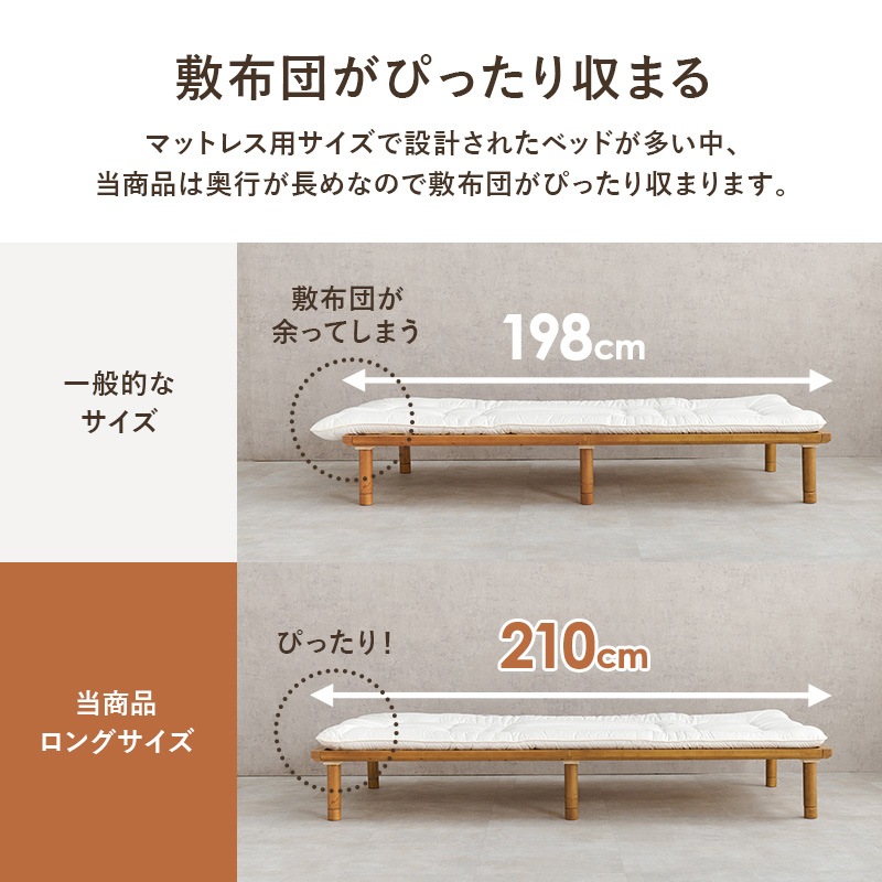 シンプルなロータイプ すのこベッド SD(セミダブル)ロングサイズ/敷布団対応 ベッド下収納 高さ調整可能 天然木 耐荷重350kg 組立品 〔ベッドルーム〕