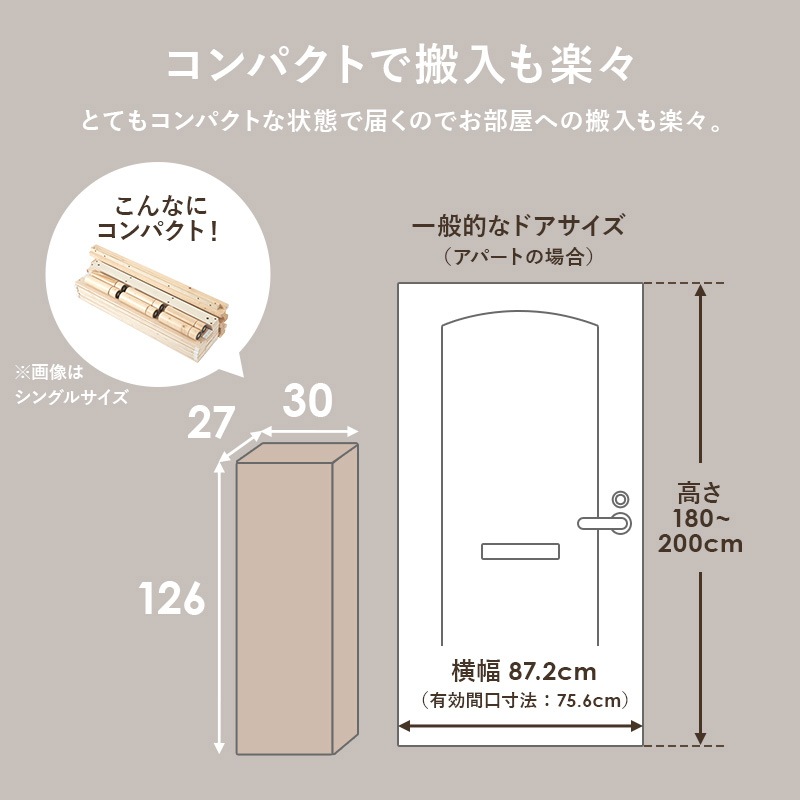 シンプルなロータイプ すのこベッド SD(セミダブル)ロングサイズ/敷布団対応 ベッド下収納 高さ調整可能 天然木 耐荷重350kg 組立品 〔ベッドルーム〕