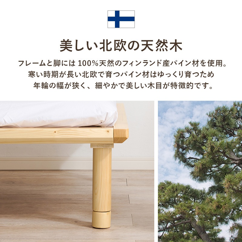 シンプルなロータイプ すのこベッド SD(セミダブル)ロングサイズ/敷布団対応 ベッド下収納 高さ調整可能 天然木 耐荷重350kg 組立品 〔ベッドルーム〕