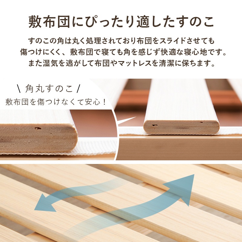 シンプルなロータイプ すのこベッド SD(セミダブル)ロングサイズ/敷布団対応 ベッド下収納 高さ調整可能 天然木 耐荷重350kg 組立品 〔ベッドルーム〕