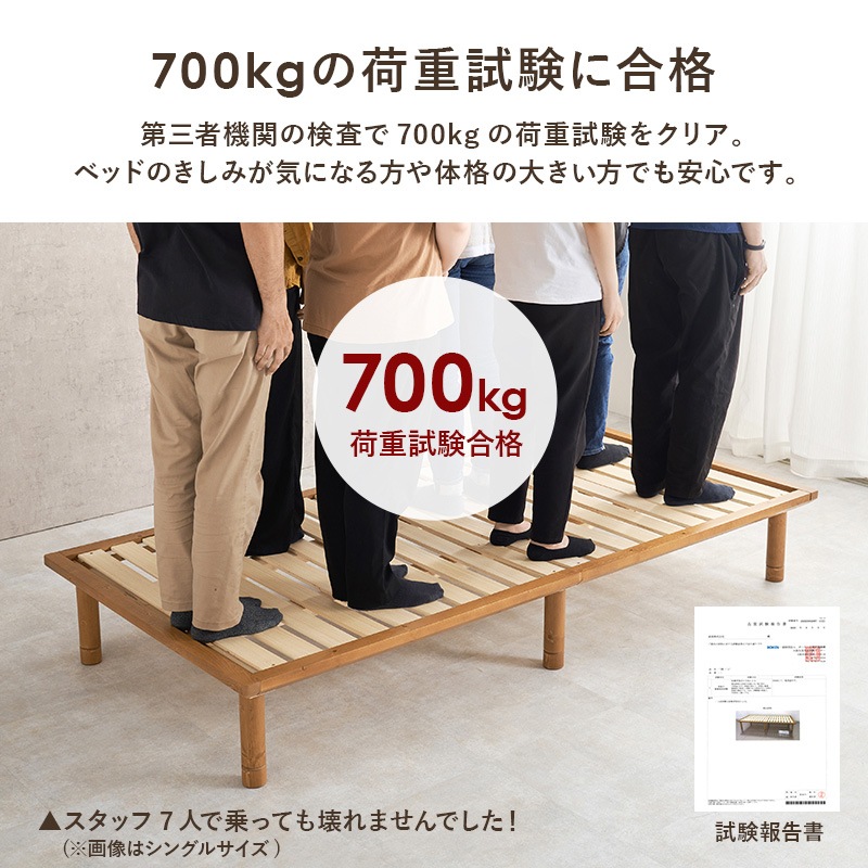 シンプルなロータイプ すのこベッド SD(セミダブル)ロングサイズ/敷布団対応 ベッド下収納 高さ調整可能 天然木 耐荷重350kg 組立品 〔ベッドルーム〕