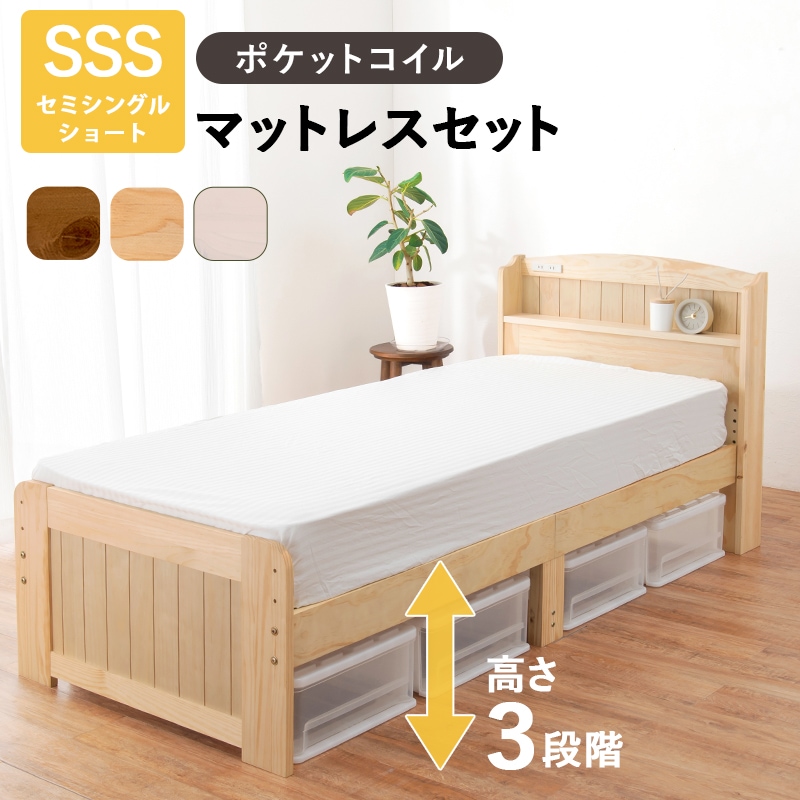 カントリー調 天然木棚付きSSSベッド (セミシングルショート