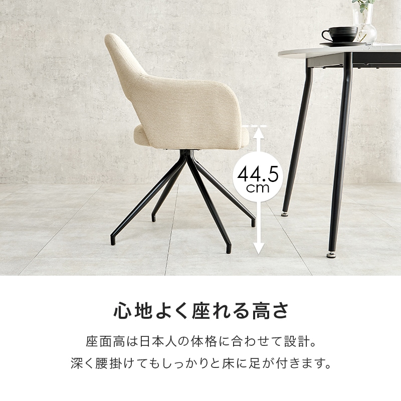 素材が選べる スィーベルチェア ダイニングチェア 回転式/チェア