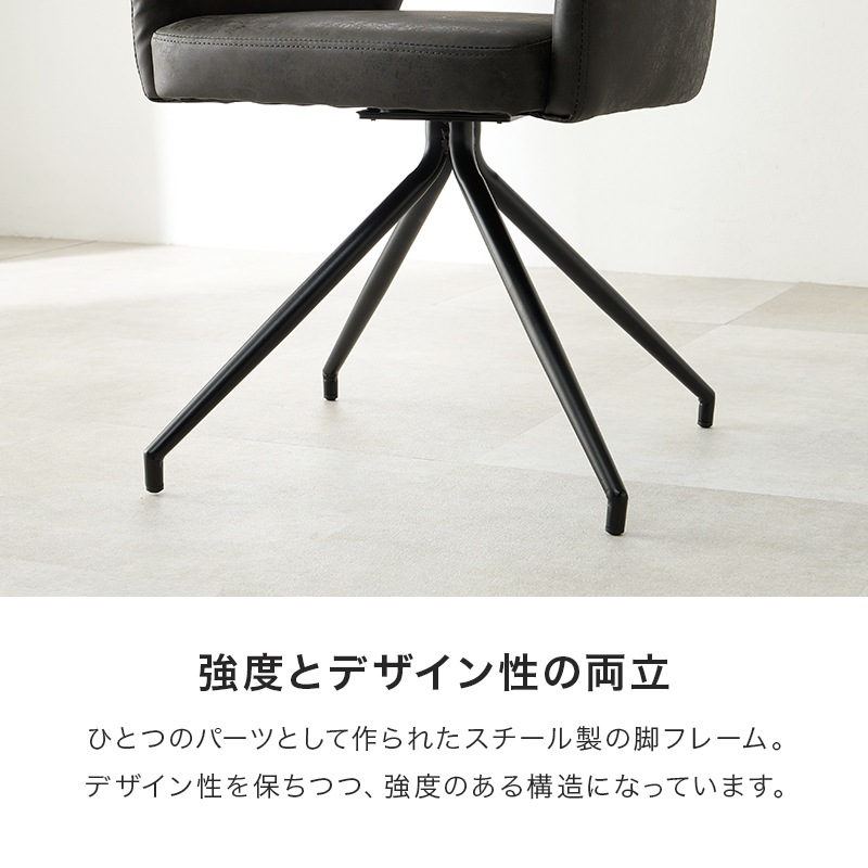 素材が選べる スィーベルチェア ダイニングチェア 回転式/チェア
