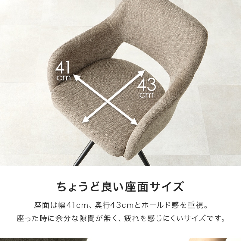 素材が選べる スィーベルチェア ダイニングチェア 回転式/チェア