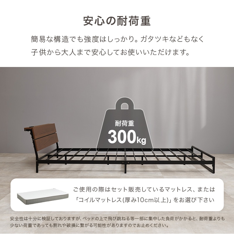 スチールフレーム デザインベッド ロータイプ セミダブルベッド 2口コンセント付 耐荷重300kg 組立品 〔ベッドルーム〕