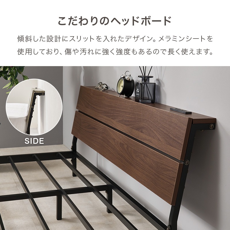 スチールフレーム デザインベッド ロータイプ セミダブルベッド 2口コンセント付 耐荷重300kg 組立品 〔ベッドルーム〕