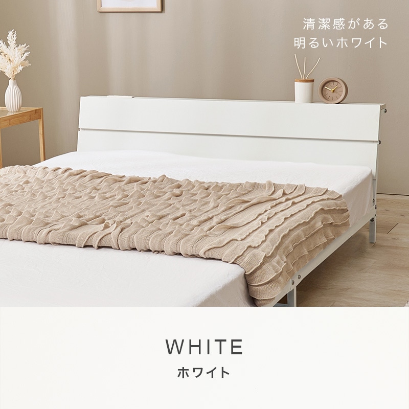 スチールフレーム デザインベッド ロータイプ セミダブルベッド 2口コンセント付 耐荷重300kg 組立品 〔ベッドルーム〕