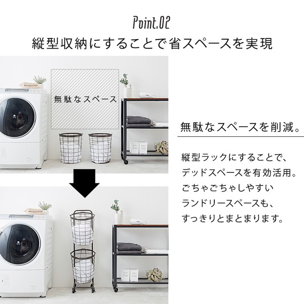 2段 ランドリーラック【バスケットタイプ・丸型】洗濯カゴ