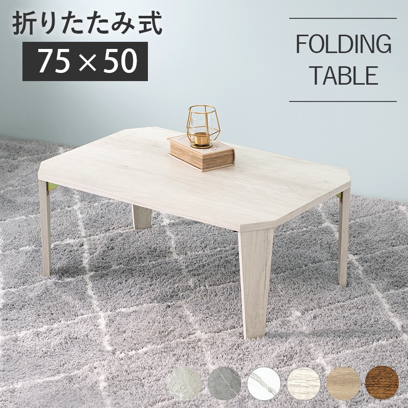 ヴィンテージ風 折りたたみテーブル(八角型）【(約)幅75×奥行50