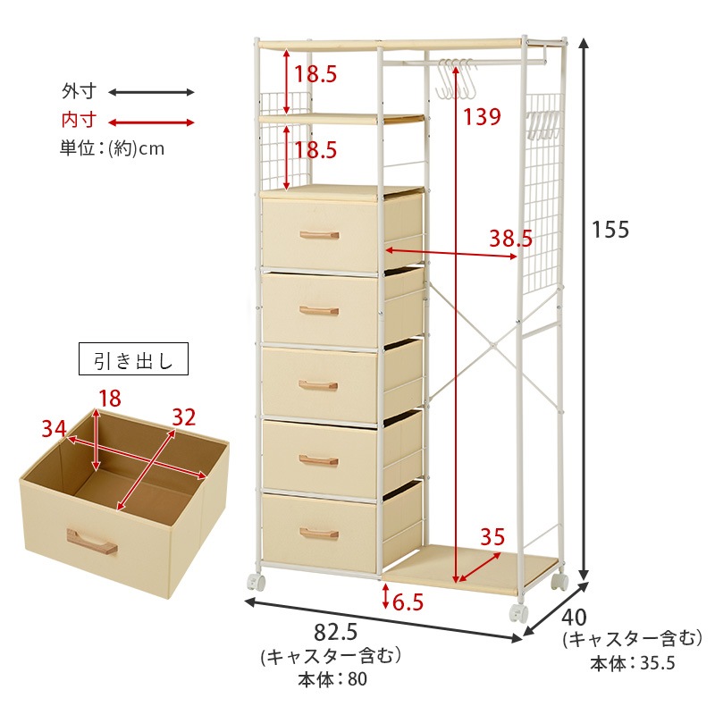 収納付きハンガーポールラック/コートハンガー 引出し5杯 約幅80cm