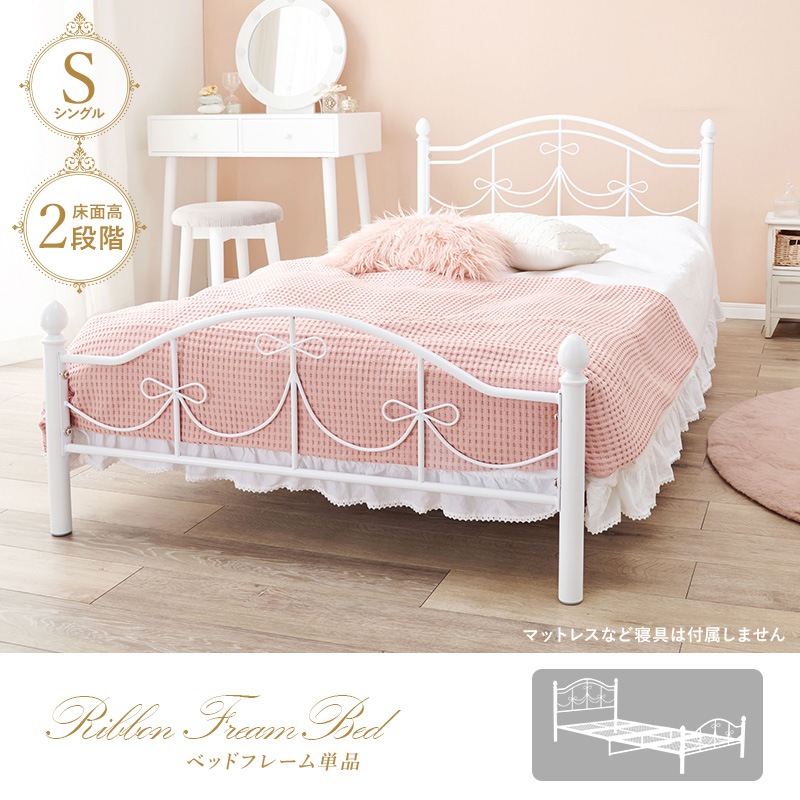 ホワイトアイアンシングルベッドフレーム ユアサプライムス.com｜シングルベッド ホワイト ベッドフレーム