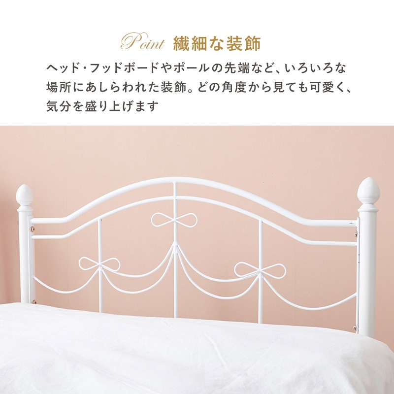 フェミニン調 シングルベッド (フレームのみ) スチールパイプ 高さ調整