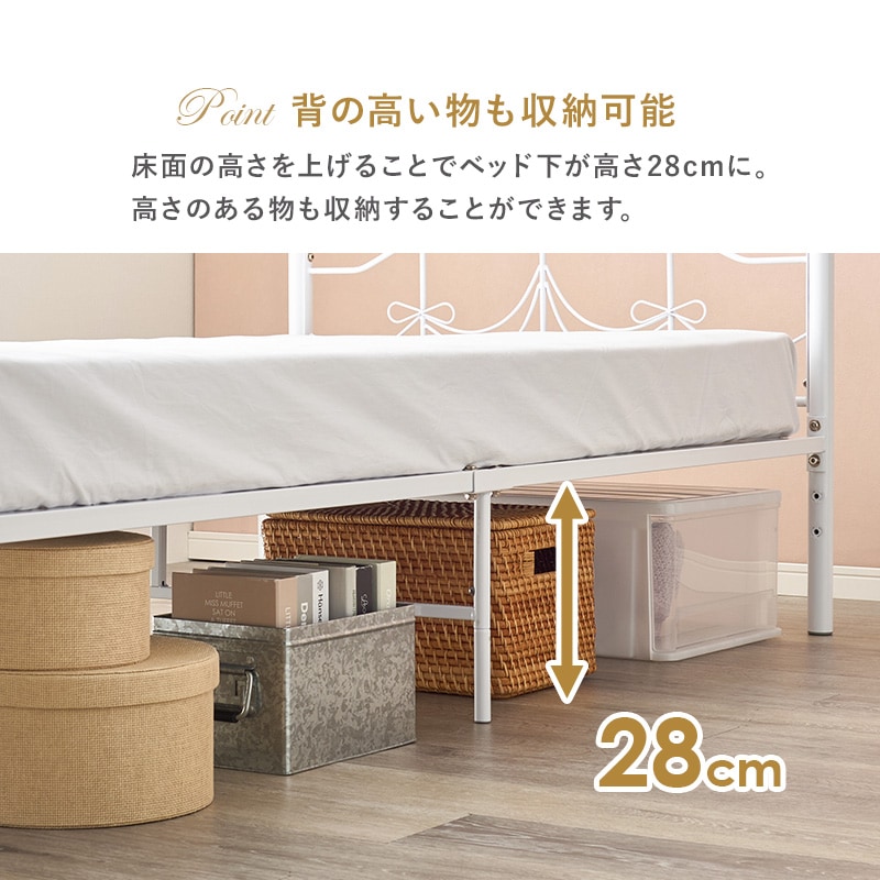 フェミニン調 シングルベッド (フレームのみ) スチールパイプ 高さ調整