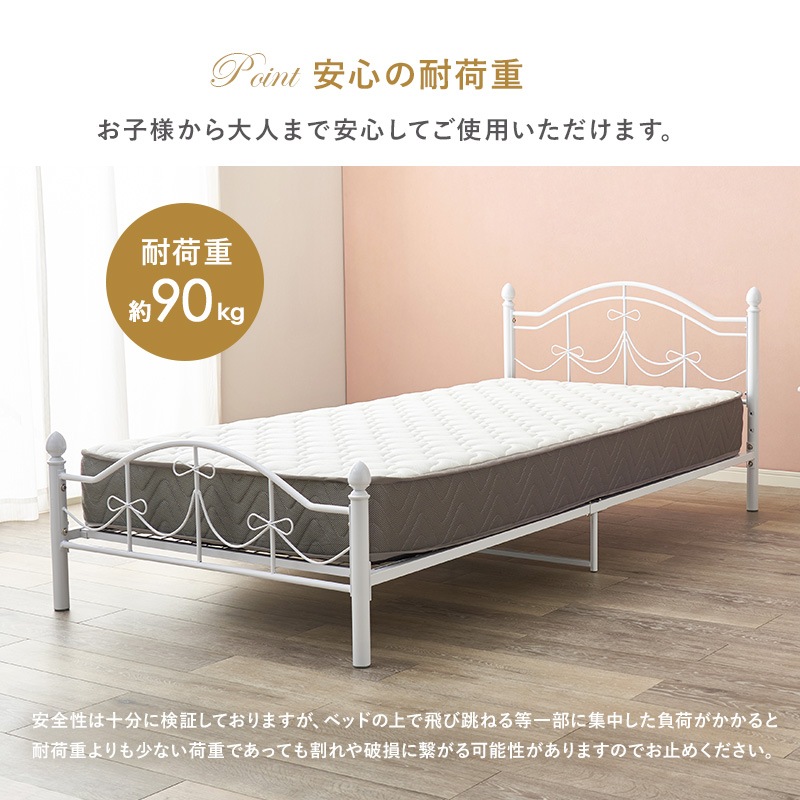 フェミニン調 シングルベッド (フレームのみ) スチールパイプ 高さ調整