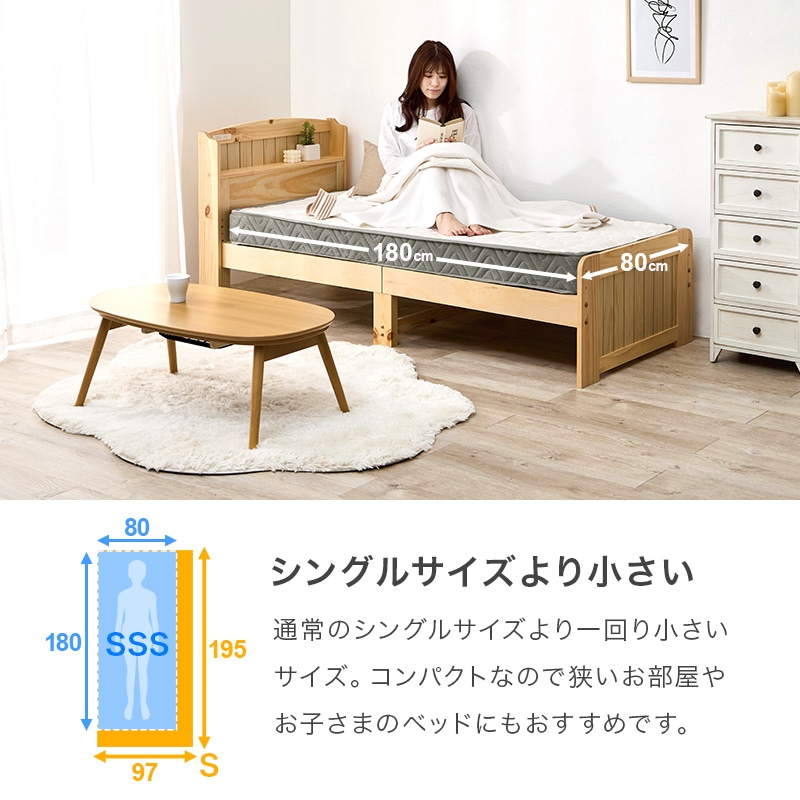 ボンネルコイル マットレス セミシングルショート SSS 快眠 高