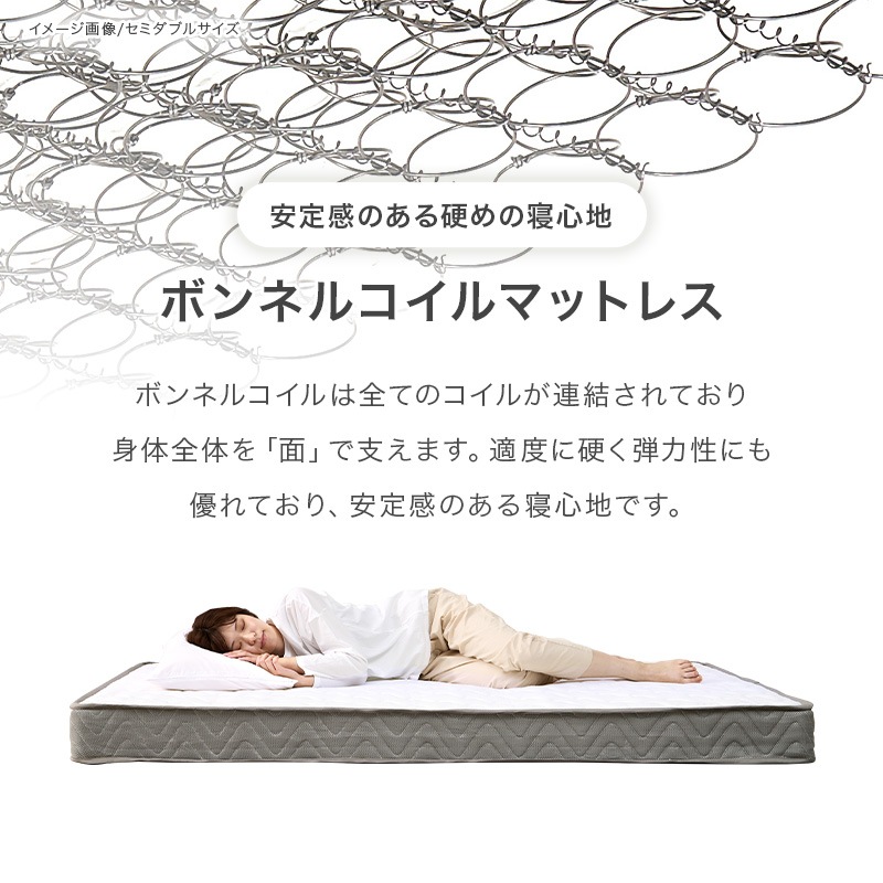 ボンネルコイル マットレス セミシングルショート SSS 快眠 高密度