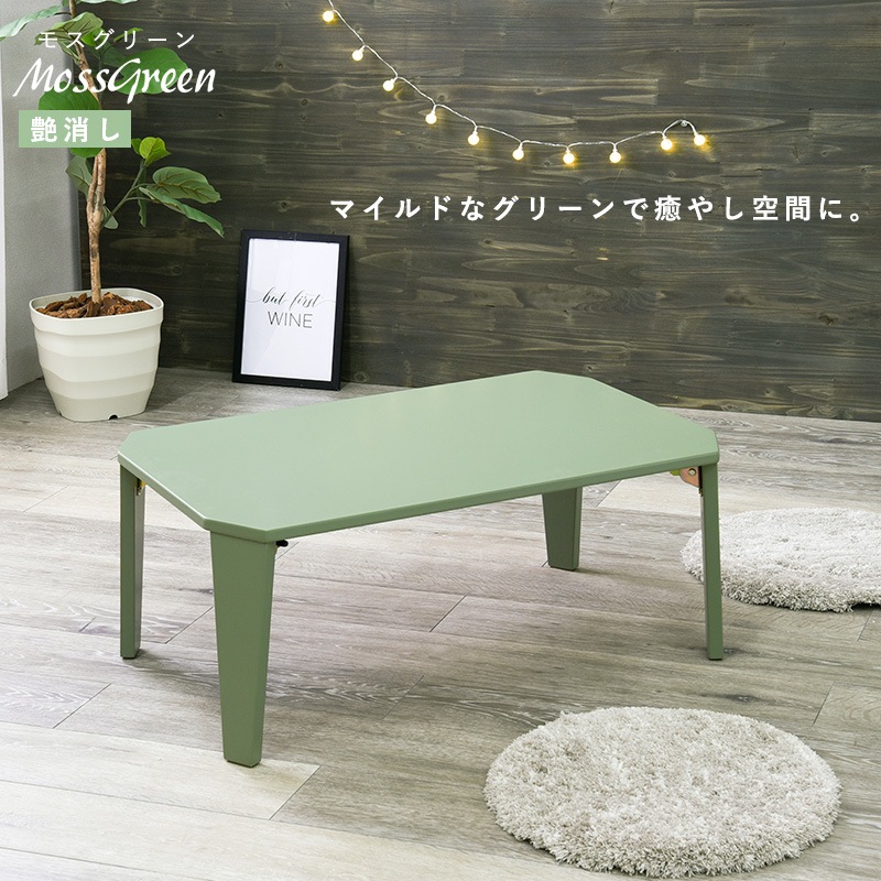 くすみカラーが可愛い折れ脚テーブル/ローテーブル 【(約)幅90×奥行60×高さ32cm】センターテーブル  折りたたみ〔リビング〕