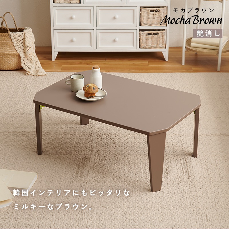 くすみカラーが可愛い折れ脚テーブル/ローテーブル 【(約)幅90×奥行60×高さ32cm】センターテーブル  折りたたみ〔リビング〕