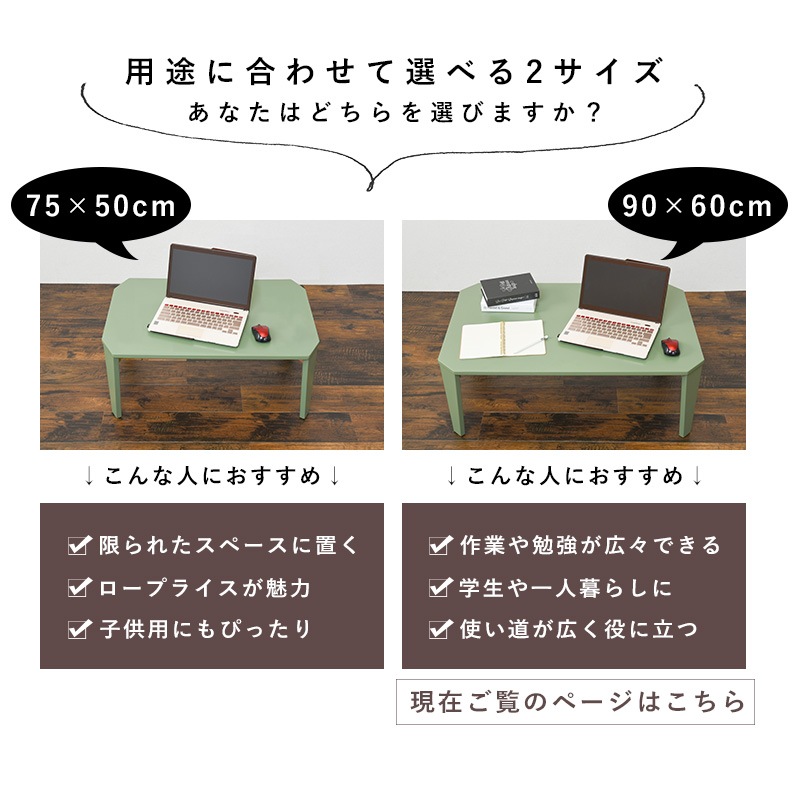 くすみカラーが可愛い折れ脚テーブル/ローテーブル 【(約)幅90×奥行60×高さ32cm】センターテーブル  折りたたみ〔リビング〕