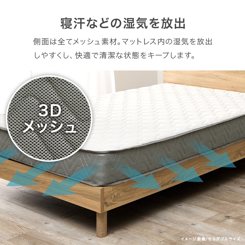 ポケットコイル マットレス シングル S 快眠 高密度 ニット生地 体圧 