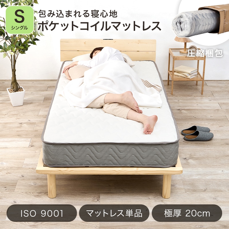 未使用品（新古品）　ボンネルコイルマットレス 【シングル】ニット生地　圧縮　梱包 未使用品（新古品） ボンネルコイルマットレス 【シングル