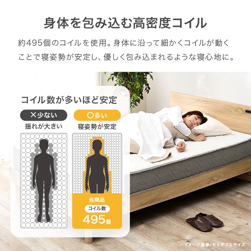 ポケットコイル マットレス シングル S 快眠 高密度 ニット生地