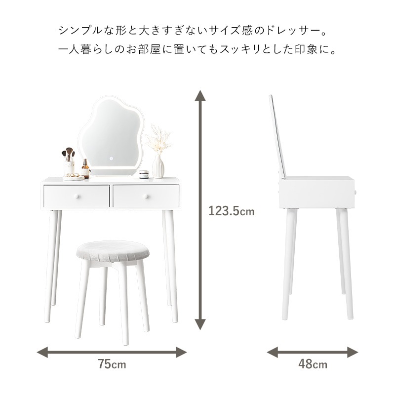 LEDライト付き おしゃれなウェーブミラーのドレッサー＆スツール 2点セット 幅約75cm コスメ収納 テーブル メイク台 おしゃれ〔ベッドルーム 寝室〕