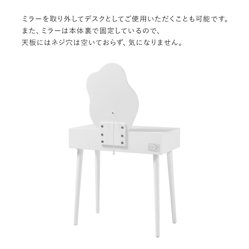 LEDライト付き おしゃれなウェーブミラーのドレッサー＆スツール 2点セット 幅約75cm コスメ収納 テーブル メイク台 おしゃれ〔ベッドルーム 寝室〕