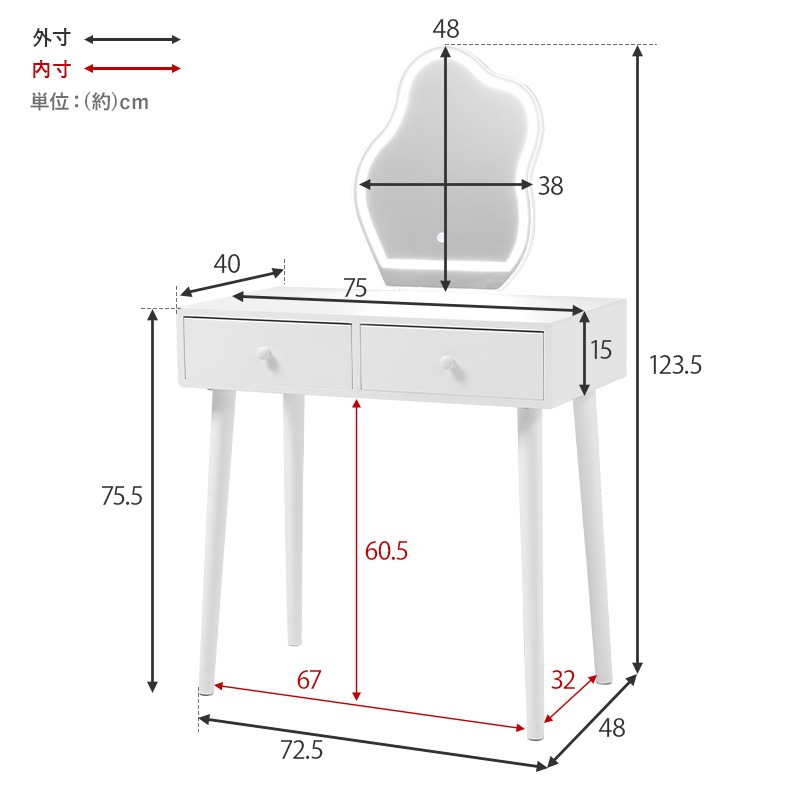 LEDライト付き おしゃれなウェーブミラーのドレッサー＆スツール 2点セット 幅約75cm コスメ収納 テーブル メイク台 おしゃれ〔ベッドルーム 寝室〕