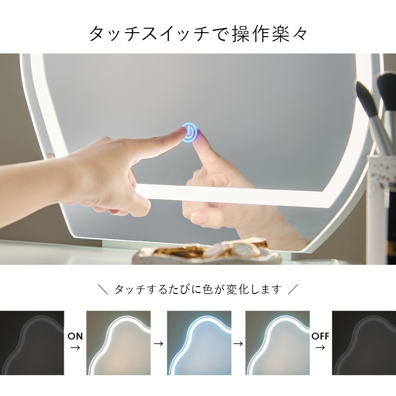 【幅75】大人かわいいウェーブミラードレッサー スツールセット LEDライト付き ウェーブミラードレッサー スツールセット 引き出し2杯 [幅75