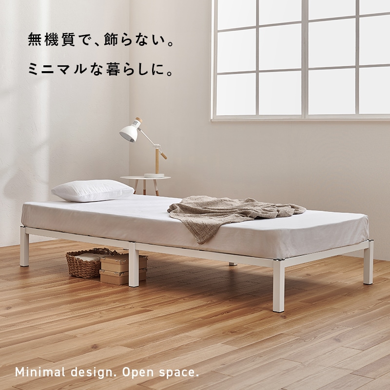 はめ込み式の組立て簡単ベッド/シングルベッド ネジ不要 スチール